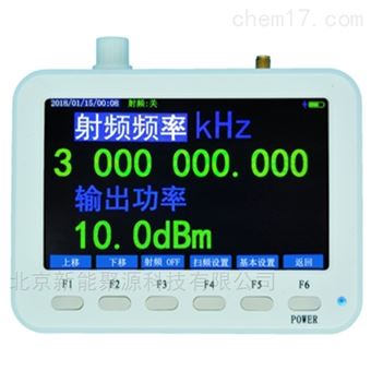 聚源XN3000手持信号源（频谱仪）